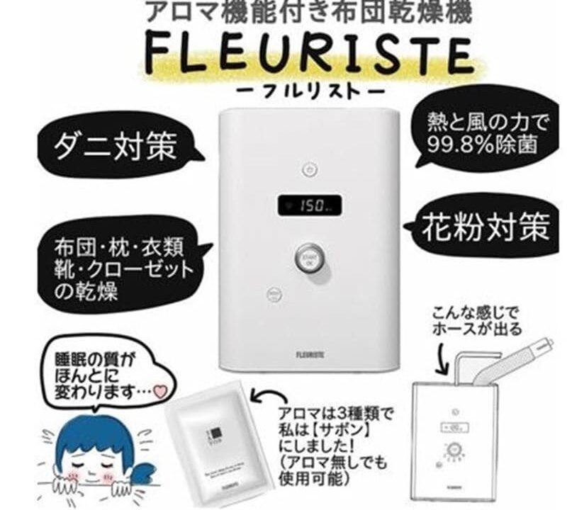 世界中の商品を購入 布団乾燥機 フルリスト - itanet.jp